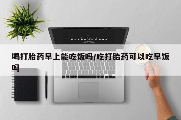 流产药联系方式要闻 第18页