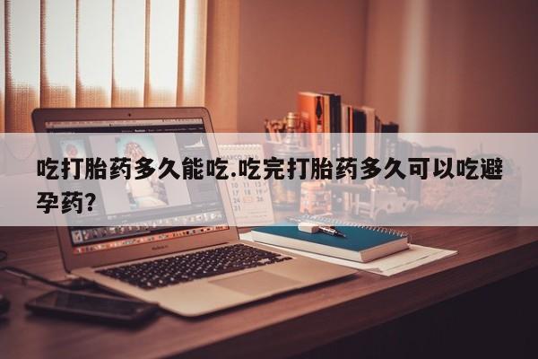 流产药联系方式要闻 第6页